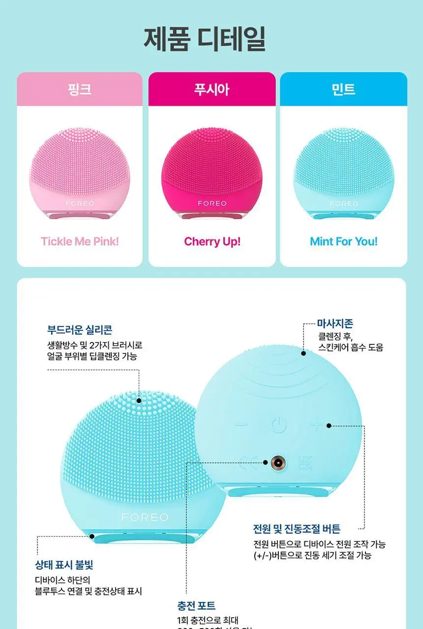[휴대&여행용/딥클렌징] 포레오 루나 4 플레이 진동 클렌저 3color 상세페이지 10